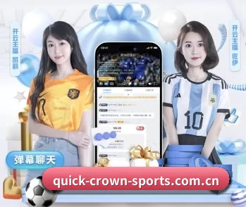 皇冠体育平台 APP