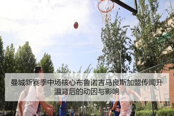 man-cheng-xin-sai-ji-zhong-chang-he-xin-bu-lu-nuo-ji-ma-liang-si-jia-meng-chuan-wen-sheng-wen-bei-hou-de-dong-yin-yu-2-101.jpg