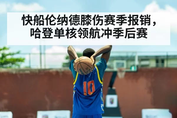 James Harden basketball
